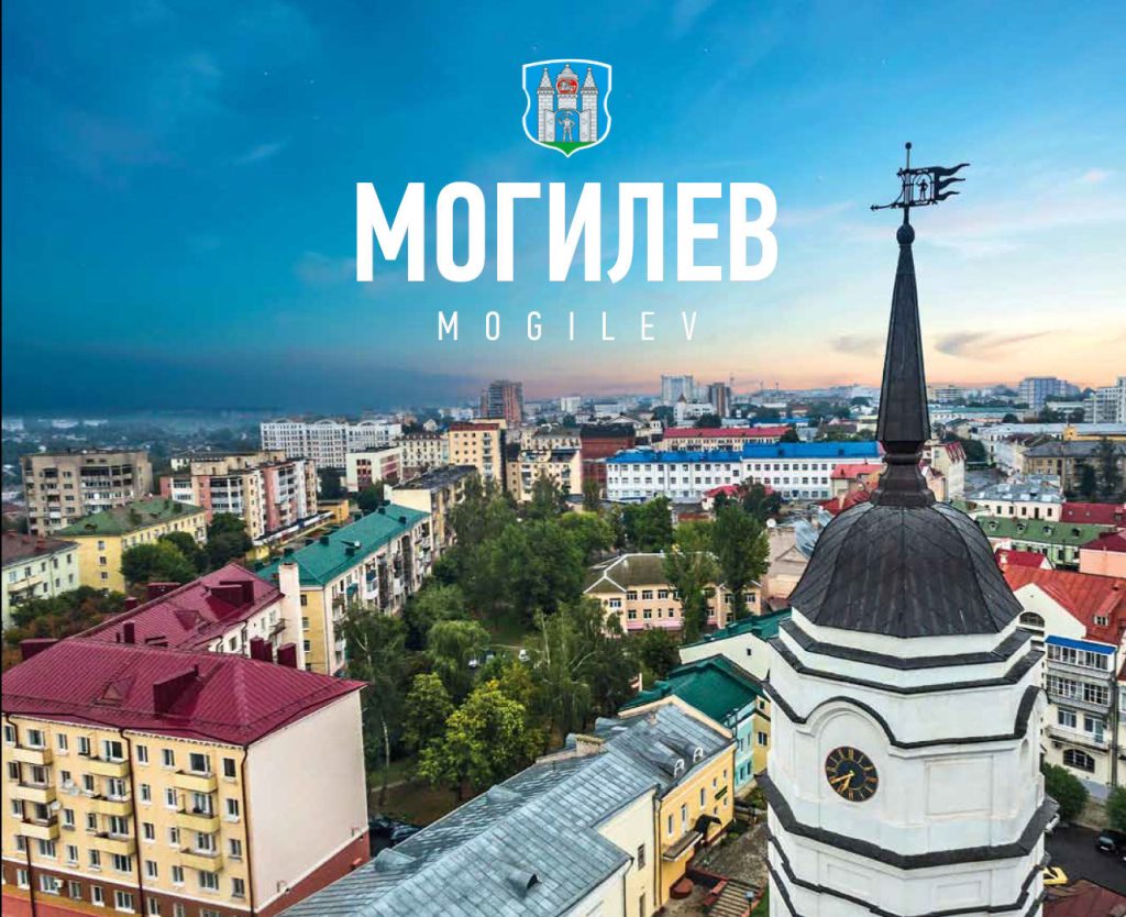 Трансфер Минск-Могилев по доступным ценам