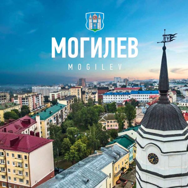 Трансфер Минск-Могилев по доступным ценам