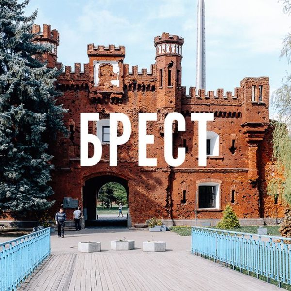 Трансфер такси Минск Брест